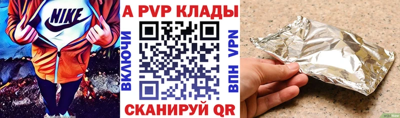 APVP Соль  Купить закладки  Называевск 
