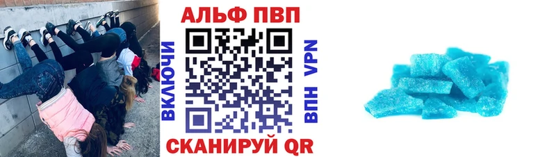Alfa_PVP Соль Называевск