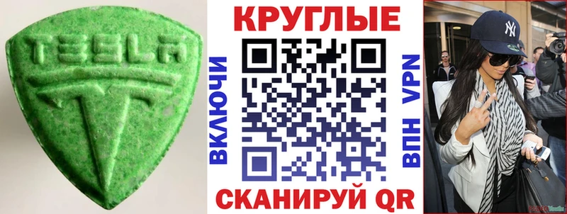 Экстази XTC  Купить где  Называевск 