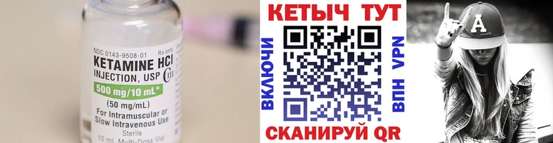 КЕТАМИН ketamine Называевск