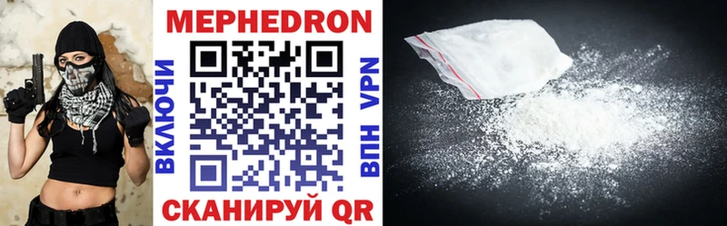 МЯУ-МЯУ mephedrone  Называевск 