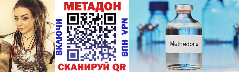 Купить закладки  Называевск  Метадон кристалл 